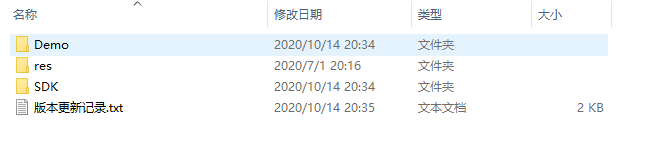 sdk_zip_file